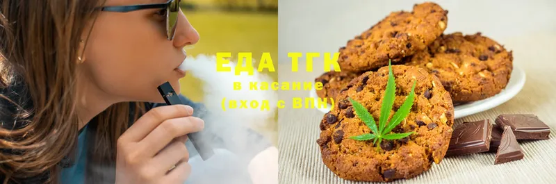 Еда ТГК конопля  купить  цена  Дзержинский 