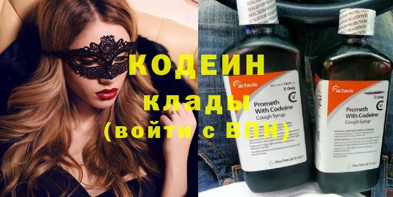 Кодеиновый сироп Lean напиток Lean (лин)  Дзержинский 